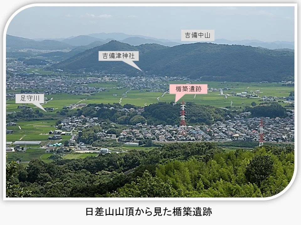 日差山から見た楯築遺跡周辺